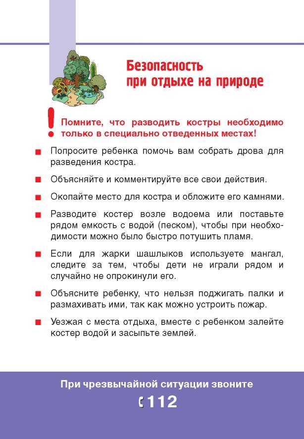 3 ПБ.jpg